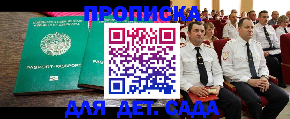 временная регистрация для школы в Гусь-Хрустальном