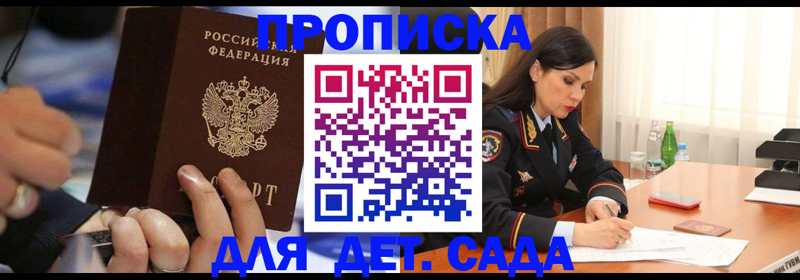 временная регистрация надежно в Гусь-Хрустальном