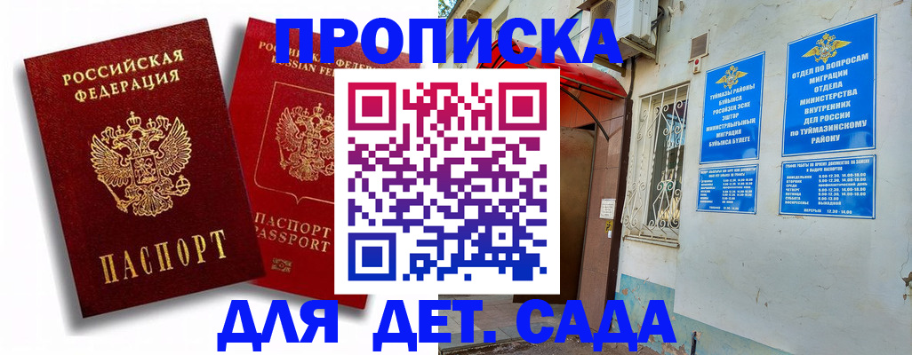 временная регистрация адрес в Гусь-Хрустальном