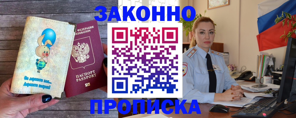 временная регистрация собственник в Гусь-Хрустальном