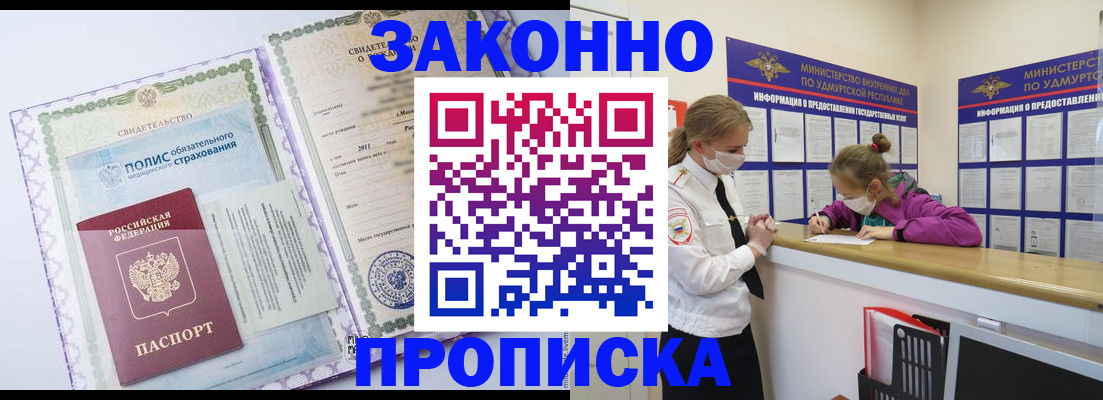 временная регистрация купить в Гусь-Хрустальном