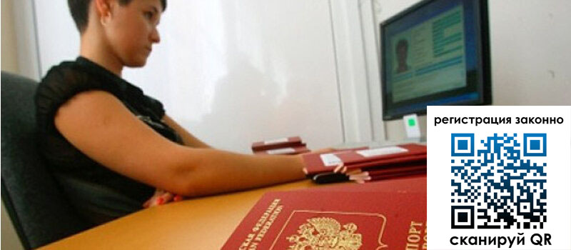 Временная регистрация в Гусь-Хрустальном